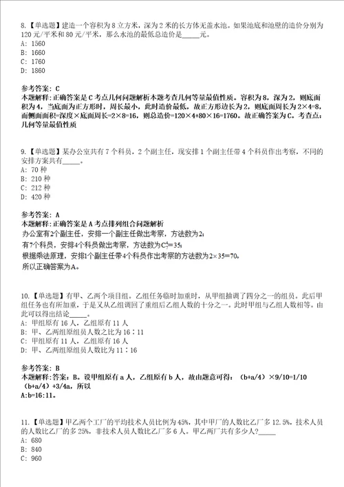 2022年10月山西省平顺县第二批招考青年就业见习人员的43155模拟卷3套含答案带详解III