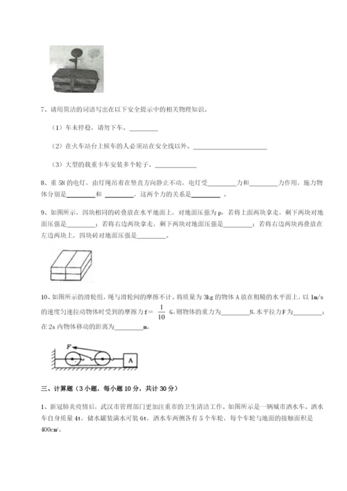 滚动提升练习南京市第一中学物理八年级下册期末考试专题测试试题（解析版）.docx