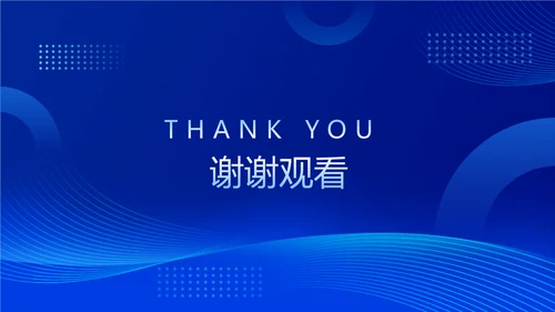 蓝色渐变风IT互联网企业产品发布会宣传