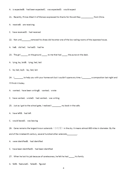 (文末附答案)高中英语过去完成时考点大全笔记.docx