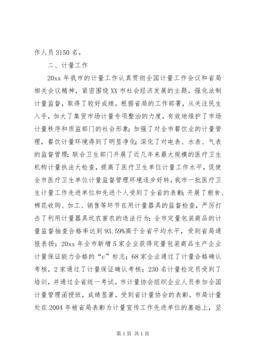 特种设备安全监察分管的个人述职报告.docx