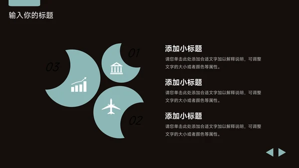 绿色暗色简洁年终总结汇报PPT模板