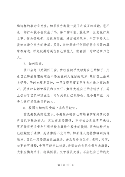 学习《国旗法》讲话稿(新).docx