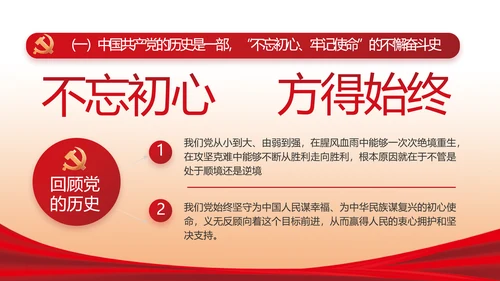 红色简约大气政府工作总结汇报PPT