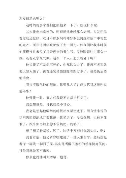 带我回家作文.docx