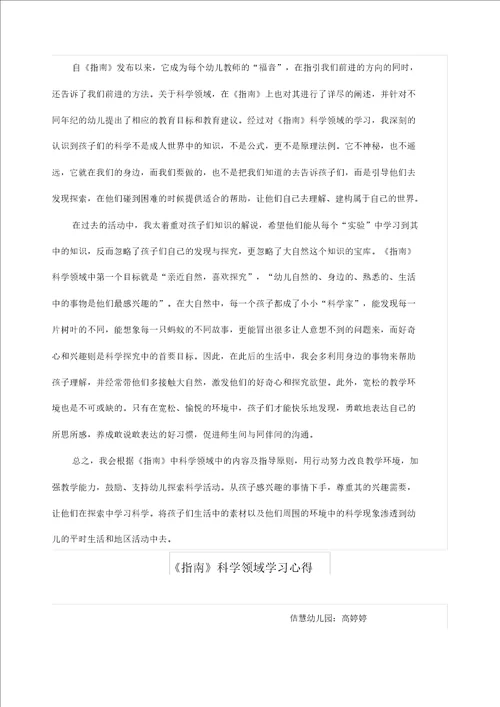 学习科学领域心得