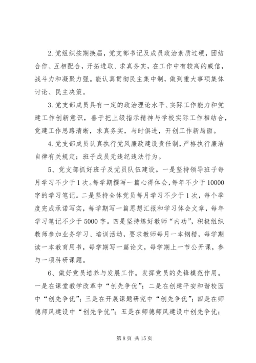 讲党性重品行作表率的重要性.docx