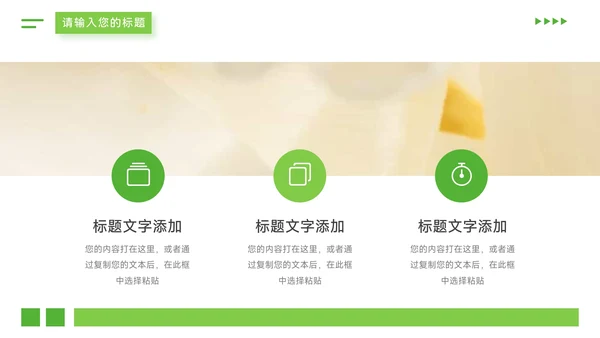 绿色植系简约风干净大学生心理健康PPT模板