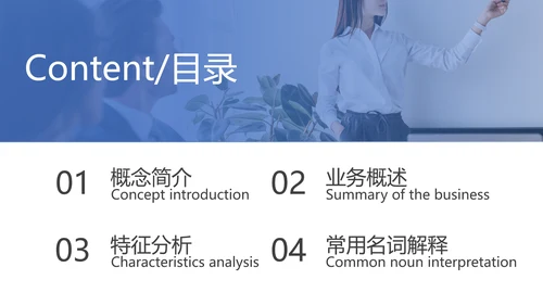 银行业务技巧教学PPT模板