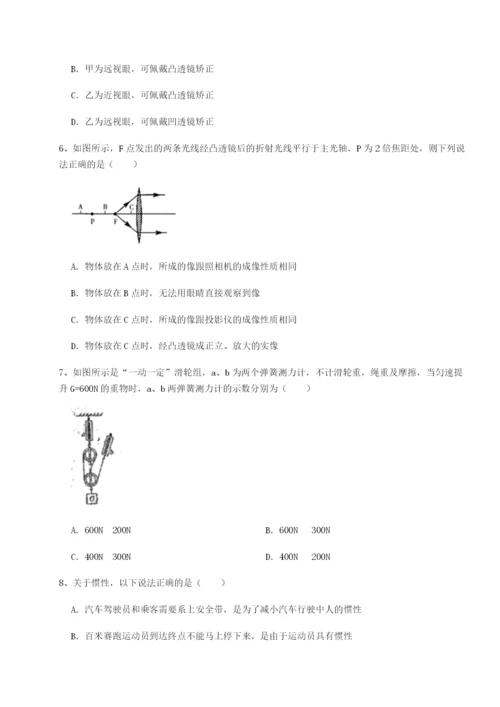 滚动提升练习四川绵阳南山中学双语学校物理八年级下册期末考试单元测评A卷（解析版）.docx