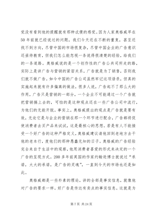 广告人工作计划(精选多篇)_1.docx