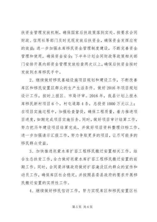 民政局上半年工作总结及下半年工作计划.docx