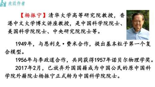 1《邓稼先》