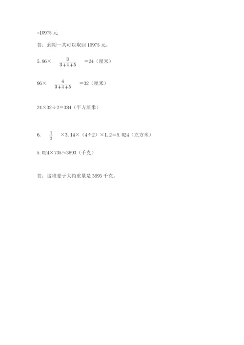 秦安县六年级下册数学期末测试卷一套.docx