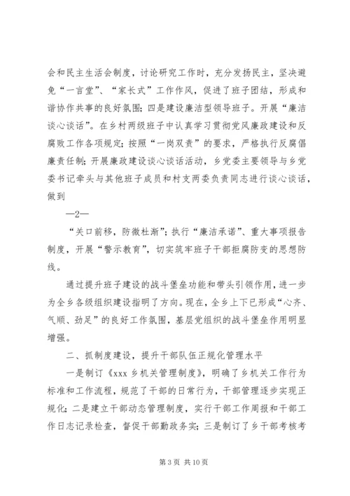 深化基层组织建设提升党建工作水平 (2).docx