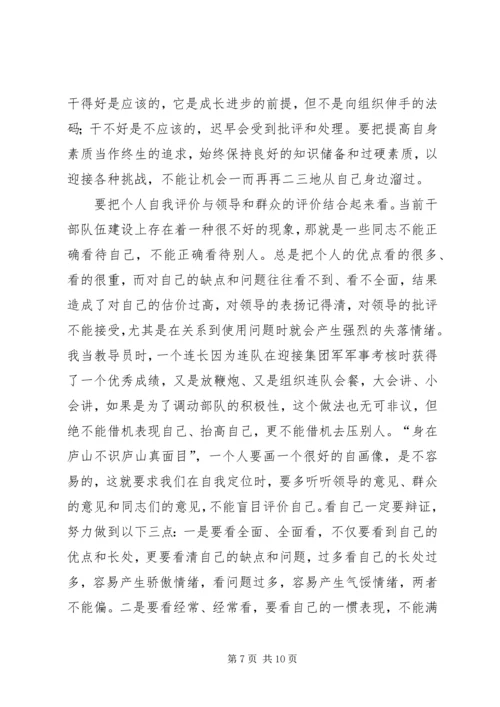 党课教育讲课材料.docx