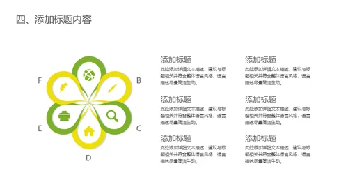 时令蔬菜生鲜零售通用PPT模板