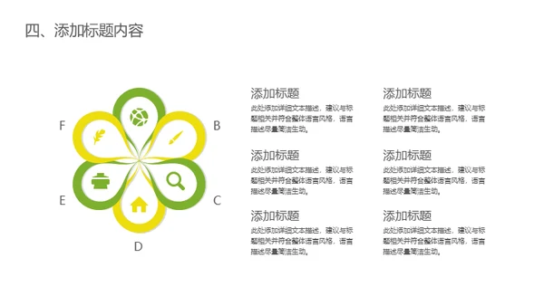 时令蔬菜生鲜零售通用PPT模板