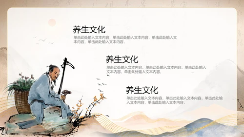 鎏金风中国风中医养生文化中医药材介绍PPT模板
