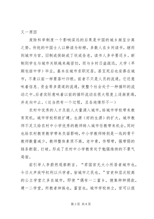 人才资源是推动社会主义新农村建设的关键.docx