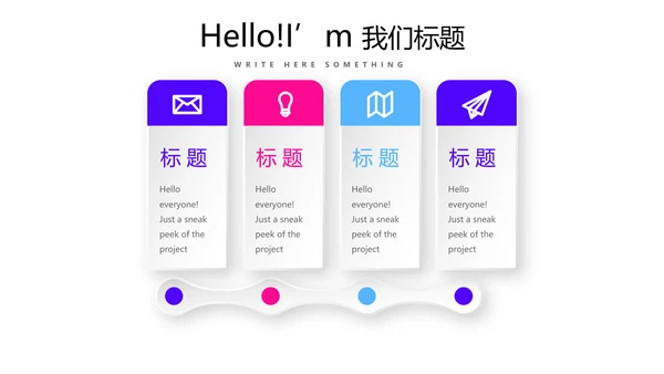 炫彩艺术公司产品介绍宣传通用PPT动态模板