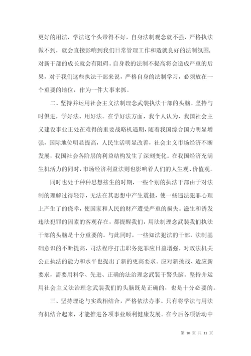 法学讲座心得论文5篇.docx