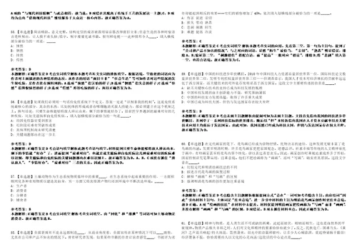 2022年07月浙江舟山市岱山县播音主持类紧缺专业人才公开招聘1人全考点模拟卷III3套合1版答案解析