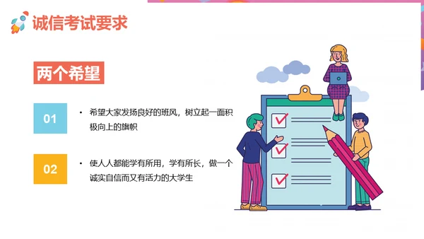 城信考试读书文具教学通用PPT模板