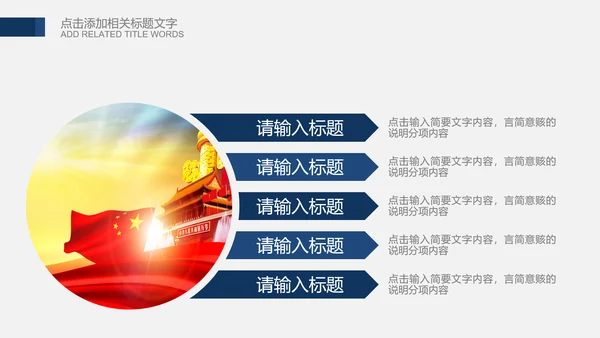 公安局警察交警队刑警工作总结计划PPT模板