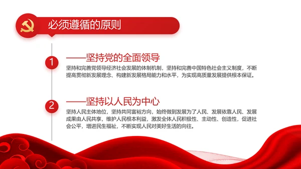 聚焦全国两会政府工作报告动态PPT