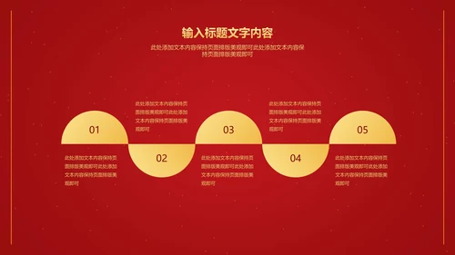 红色中国风卷轴喜庆元旦节日PPT模板