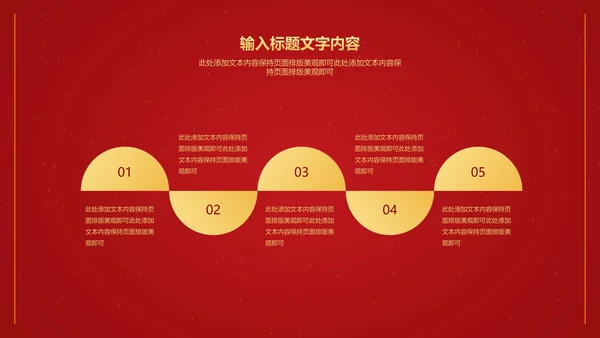 红色中国风卷轴喜庆元旦节日PPT模板