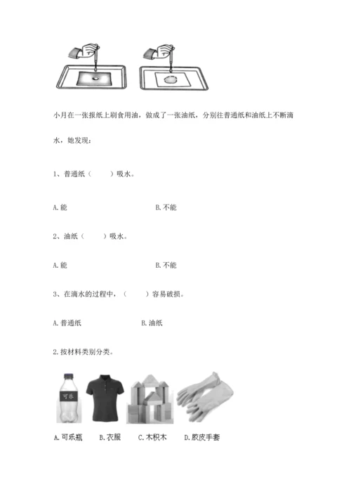 教科版二年级上册科学期末测试卷精选答案.docx