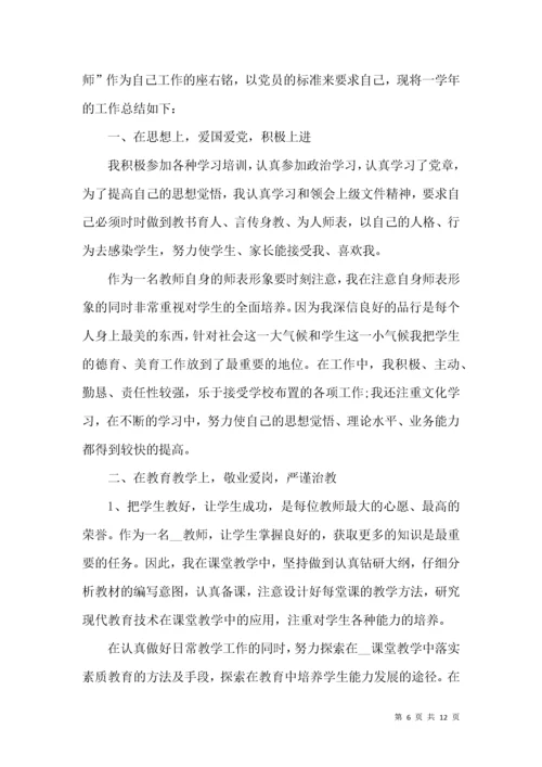 2021年度党校教师个人工作总结.docx