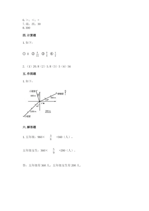 人教版六年级上册数学期中考试试卷附完整答案（全国通用）.docx