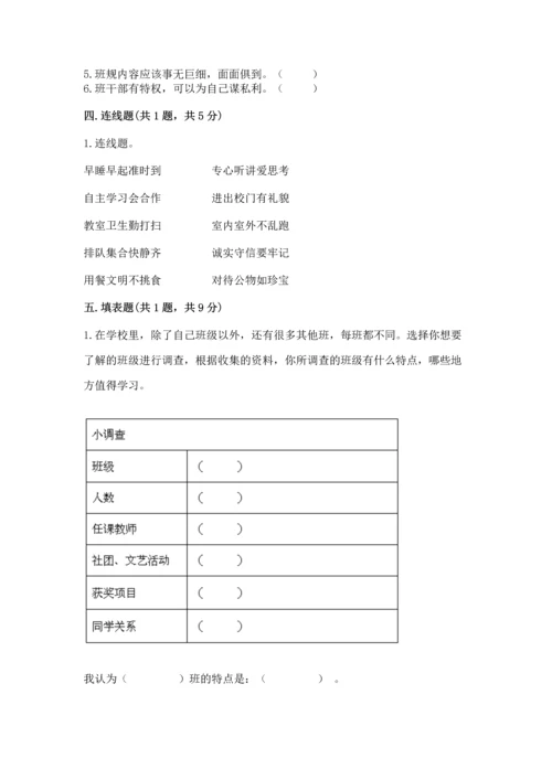 部编版道德与法治四年级上册期中测试卷及答案【历年真题】.docx