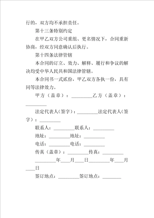 网络广告代理的协议书