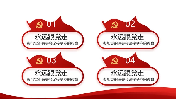 红色简约教育扶贫资助工作总结PPT动态模板