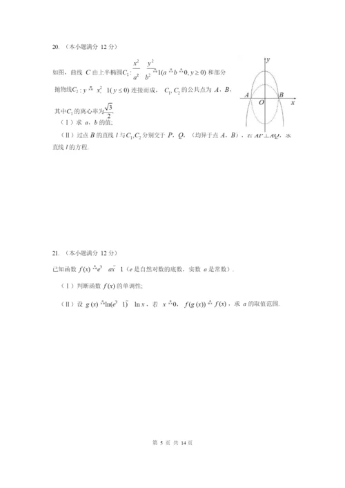 2021年高考数学(理)模拟试题(三).docx