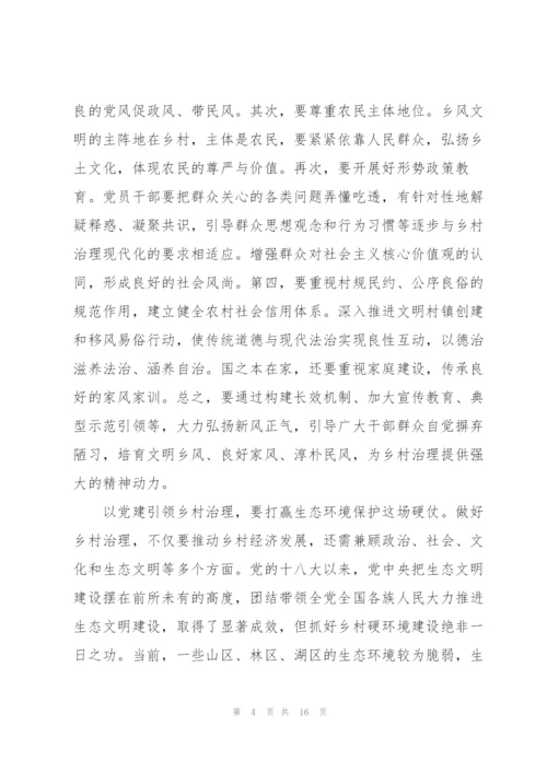 抓党建促振兴汇报材料范文(5篇).docx