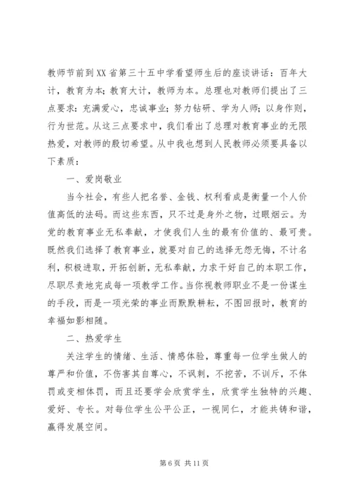 大学习大讨论心得_1.docx