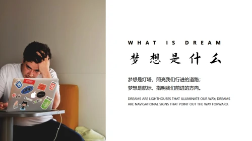 放飞梦想成就未来励志正能量通用PPT模板