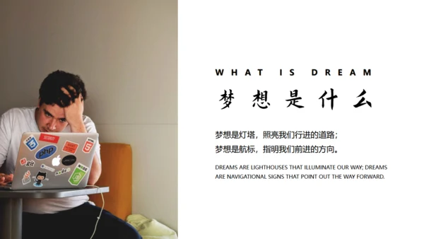 放飞梦想成就未来励志正能量通用PPT模板