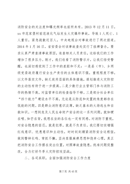 市长在全市防汛工作调度会上的讲话_1.docx