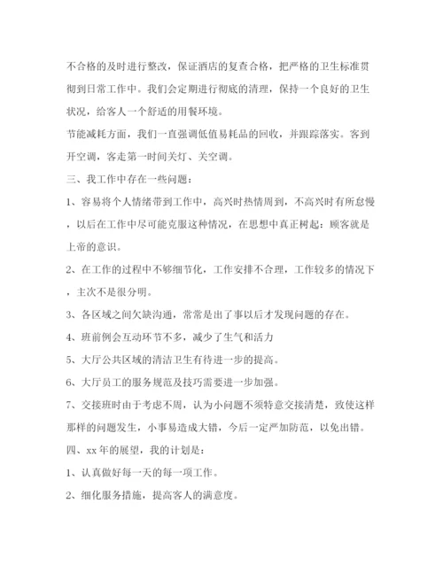 精编之领班工作总结范文3篇.docx