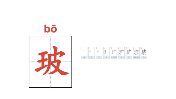 5《一个豆荚里的五粒豆》  课件