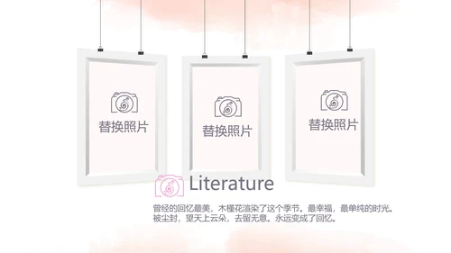 粉色手绘主题春季旅游电子相册动态PPT