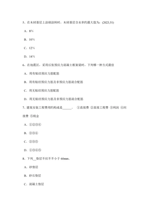 2023年上半年吉林省一级建筑师建筑设计展览馆考试题.docx