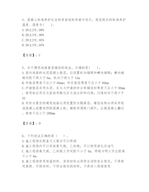 2024年一级建造师之一建建筑工程实务题库精品（历年真题）.docx