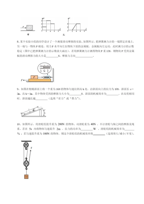 强化训练重庆市巴南中学物理八年级下册期末考试同步测评B卷（详解版）.docx